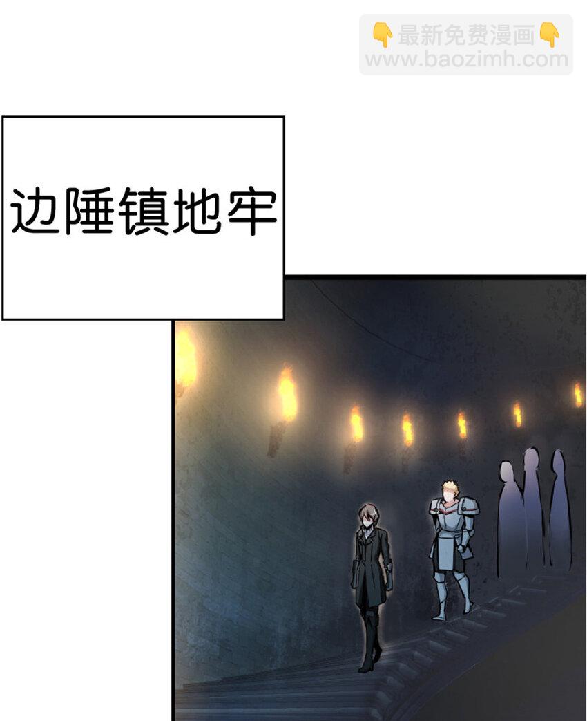 🍻放开那个女巫 2 放开她！让我来！ 第39页