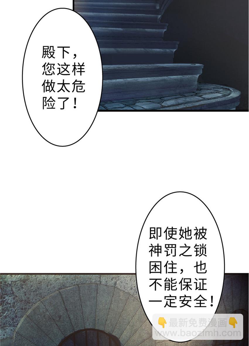 🍻放开那个女巫 2 放开她！让我来！ 第40页