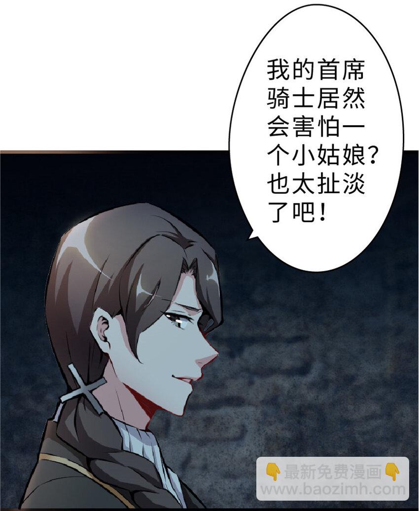 🍻放开那个女巫 2 放开她！让我来！ 第42页