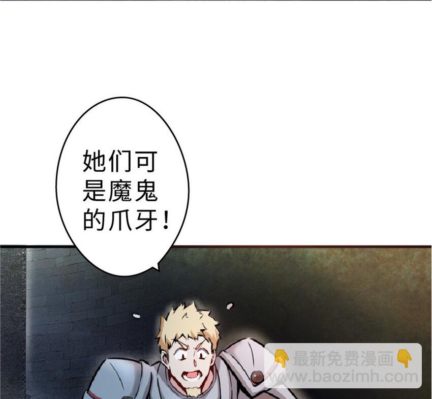 🍻放开那个女巫 2 放开她！让我来！ 第43页