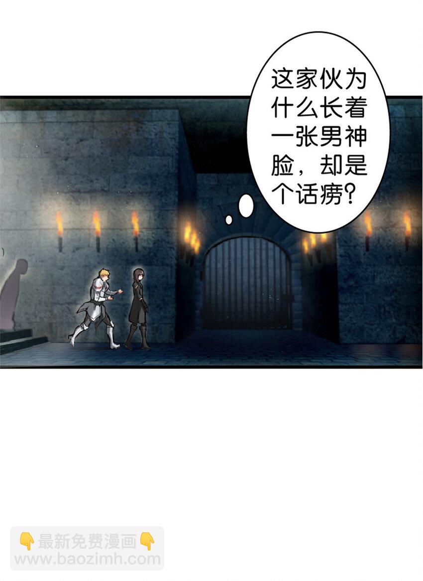 🍻放开那个女巫 2 放开她！让我来！ 第45页
