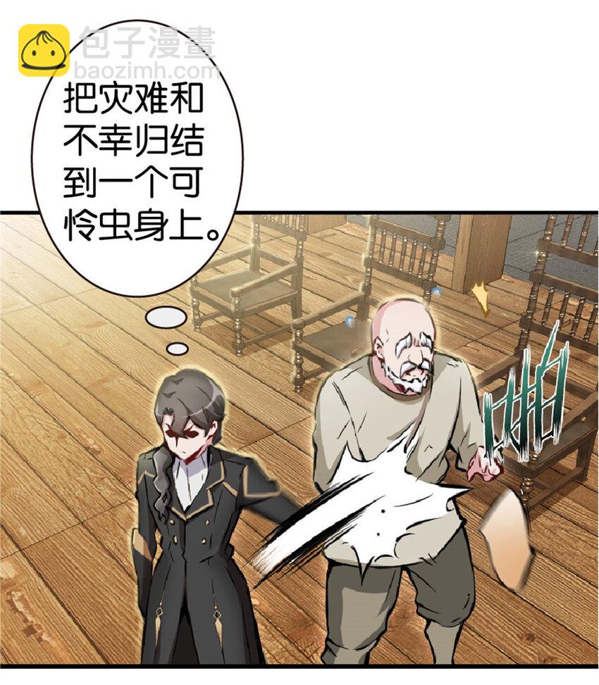 🍻放开那个女巫 2 放开她！让我来！ 第8页