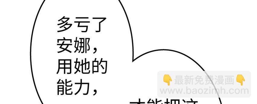 🍻放开那个女巫 20 动力之源 第11页