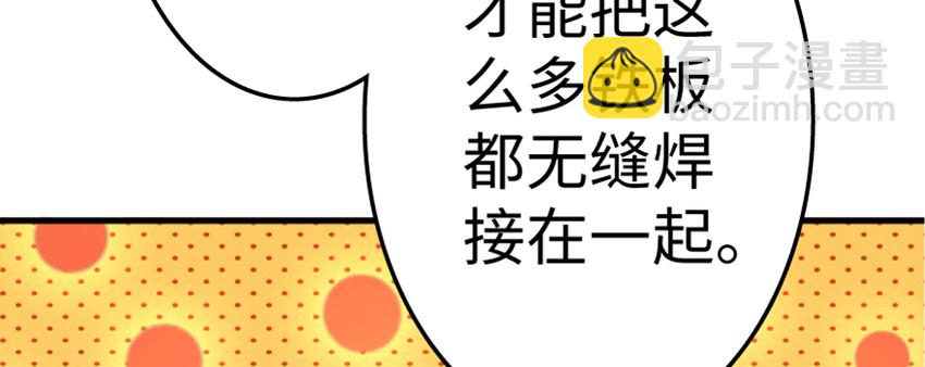 🍻放开那个女巫 20 动力之源 第12页