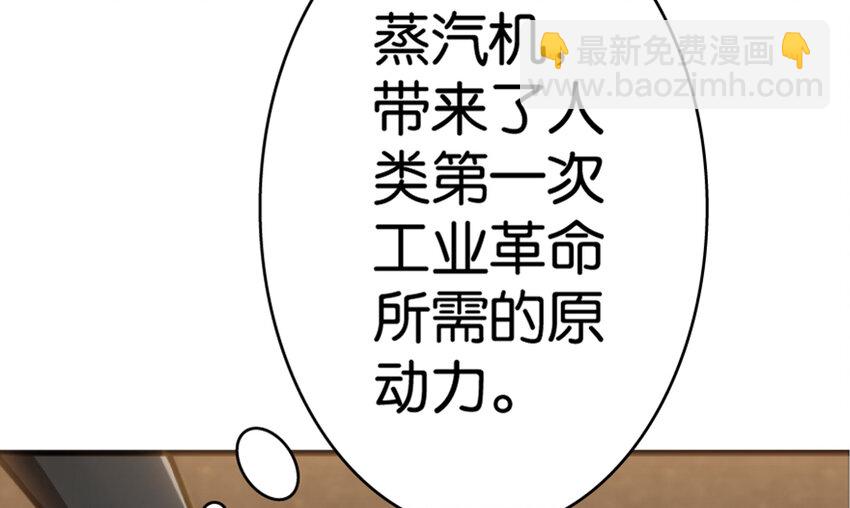 🍻放开那个女巫 20 动力之源 第15页