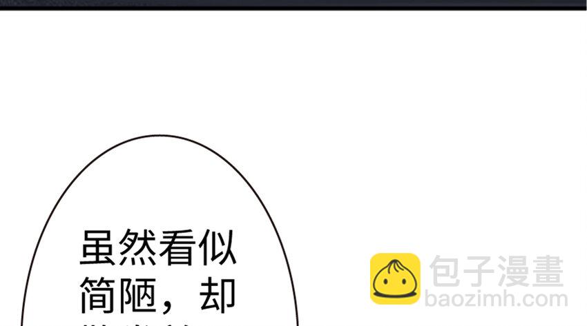 🍻放开那个女巫 20 动力之源 第17页