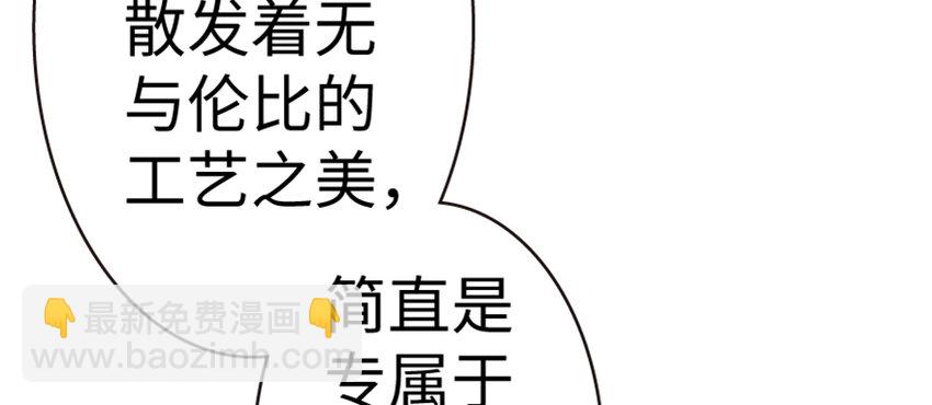 🍻放开那个女巫 20 动力之源 第18页