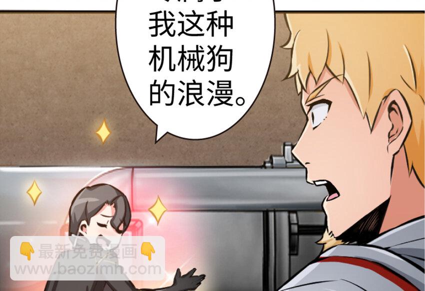 🍻放开那个女巫 20 动力之源 第19页