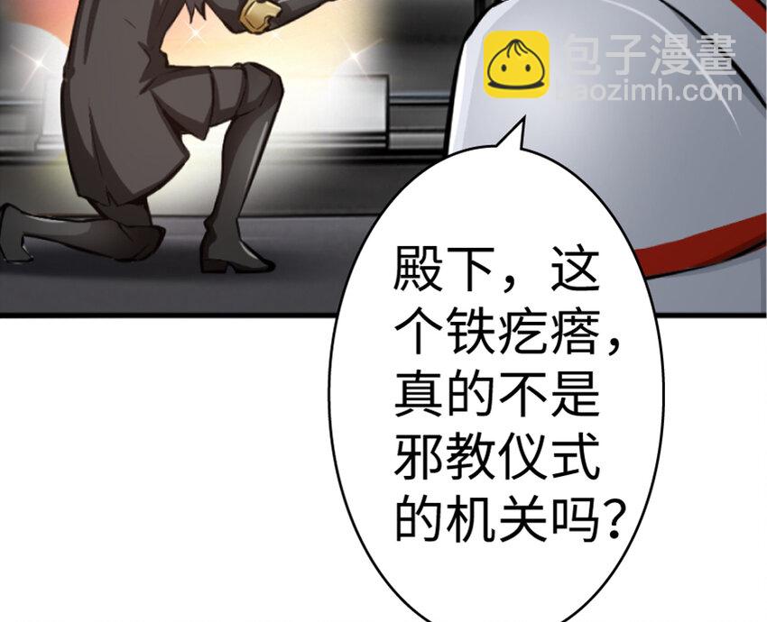 🍻放开那个女巫 20 动力之源 第20页