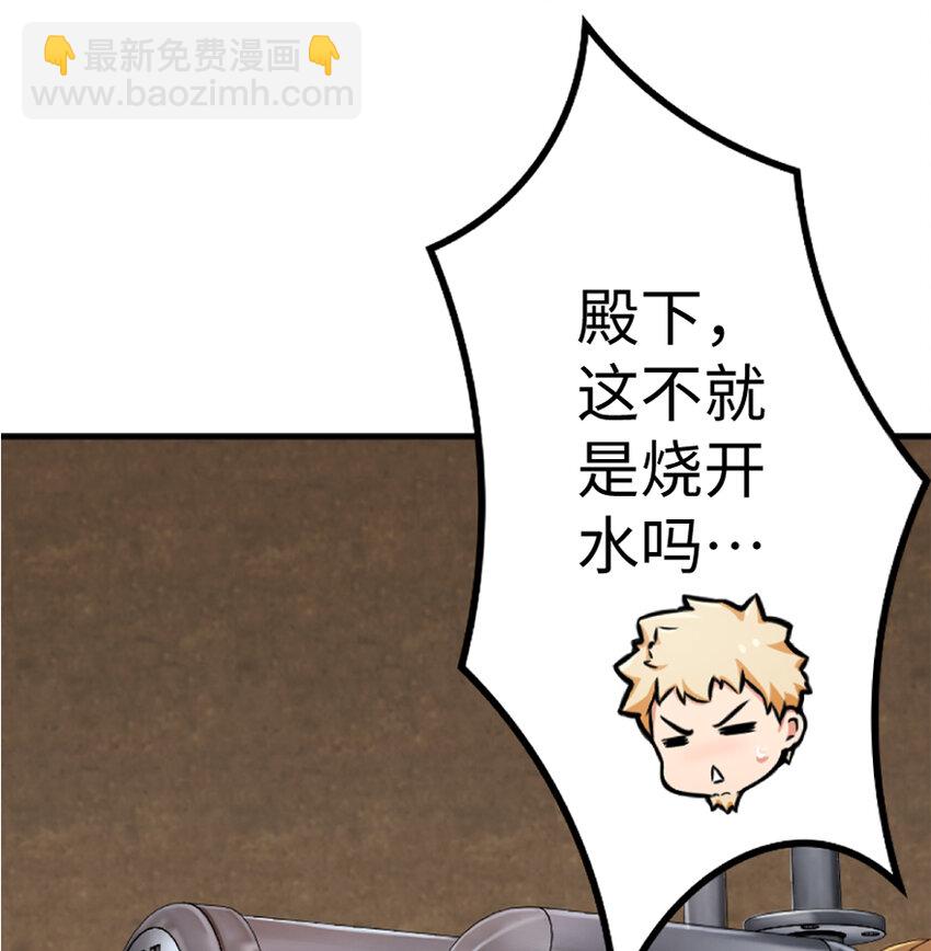 🍻放开那个女巫 20 动力之源 第23页