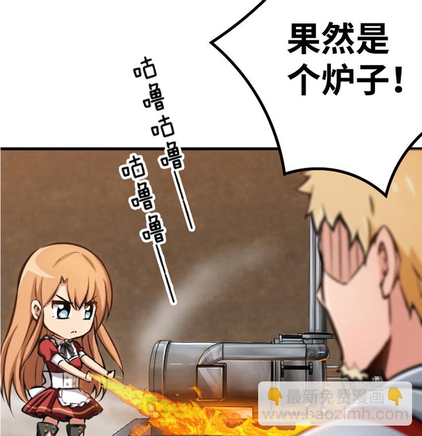🍻放开那个女巫 20 动力之源 第26页
