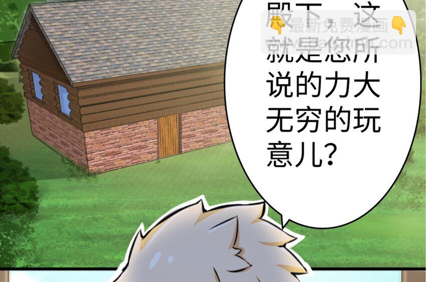 🍻放开那个女巫 20 动力之源 第3页