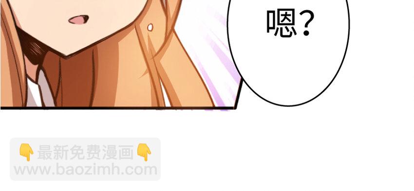 🍻放开那个女巫 20 动力之源 第30页