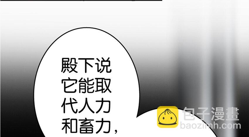 🍻放开那个女巫 20 动力之源 第41页