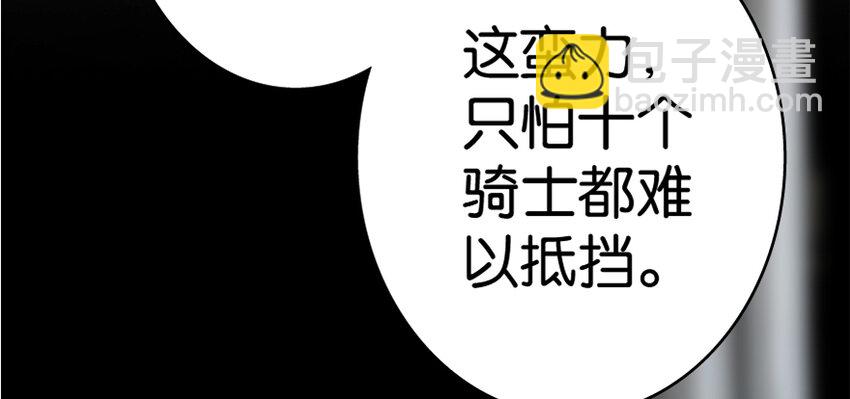 🍻放开那个女巫 20 动力之源 第42页