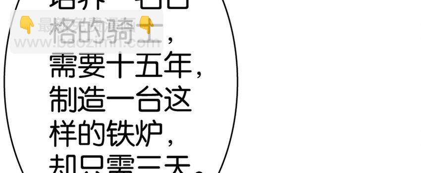 🍻放开那个女巫 20 动力之源 第46页