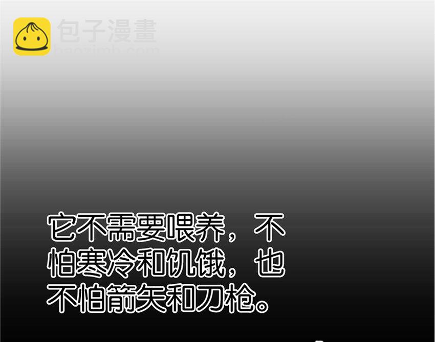 🍻放开那个女巫 20 动力之源 第49页