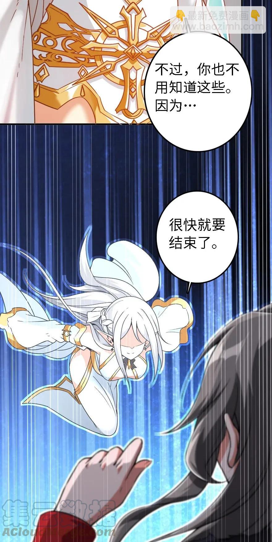 🍻放开那个女巫 194 灵魂之战 第17页