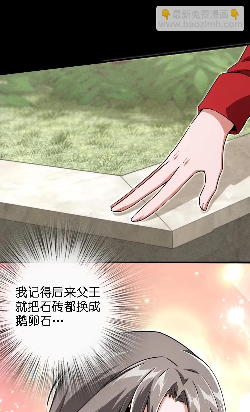 🍻放开那个女巫 194 灵魂之战 第23页