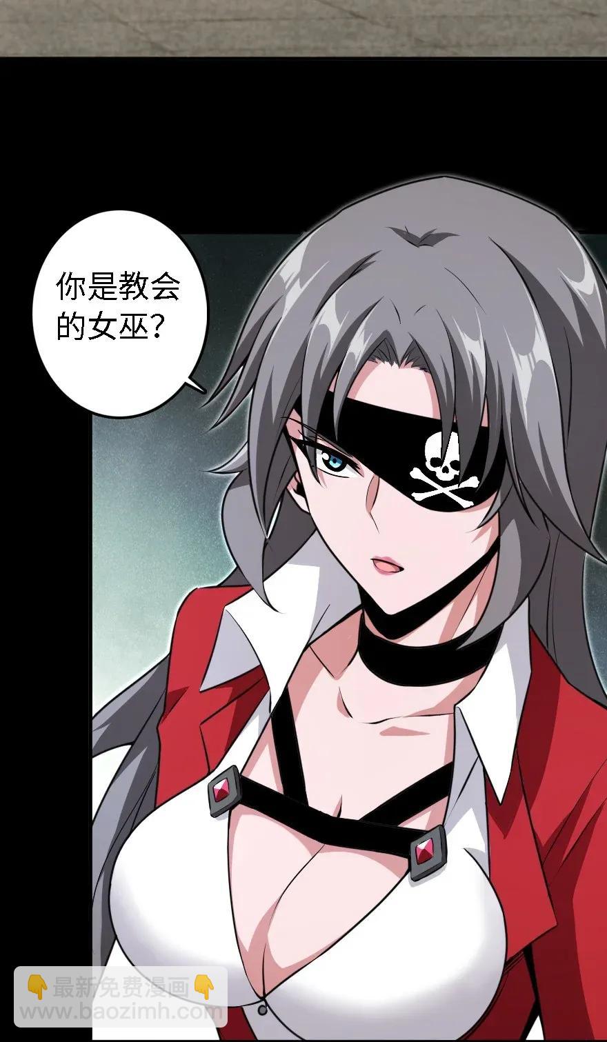 🍻放开那个女巫 194 灵魂之战 第27页