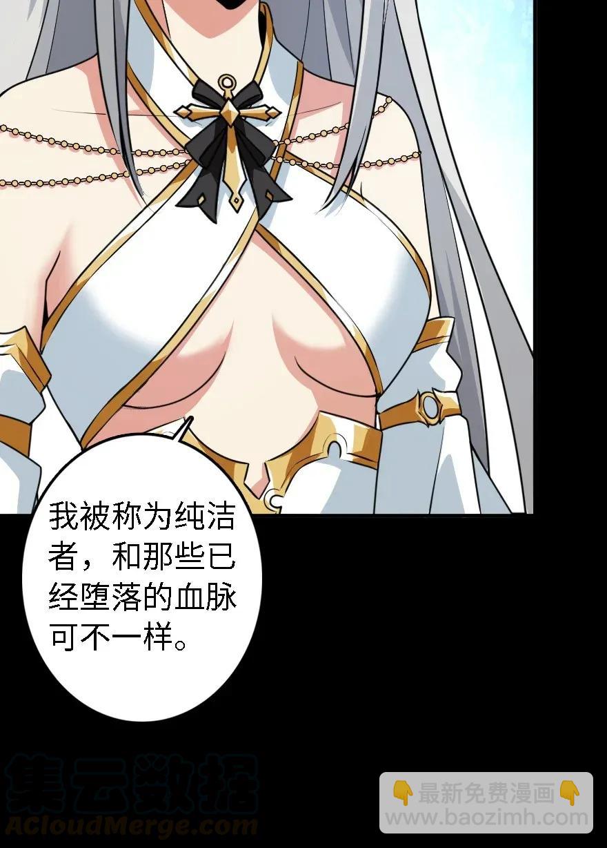 🍻放开那个女巫 194 灵魂之战 第29页