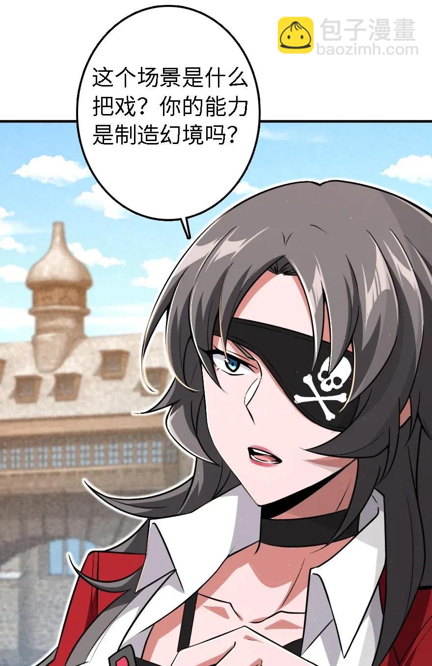 🍻放开那个女巫 194 灵魂之战 第31页