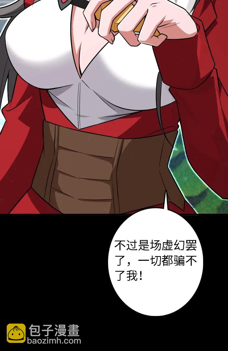 🍻放开那个女巫 194 灵魂之战 第32页