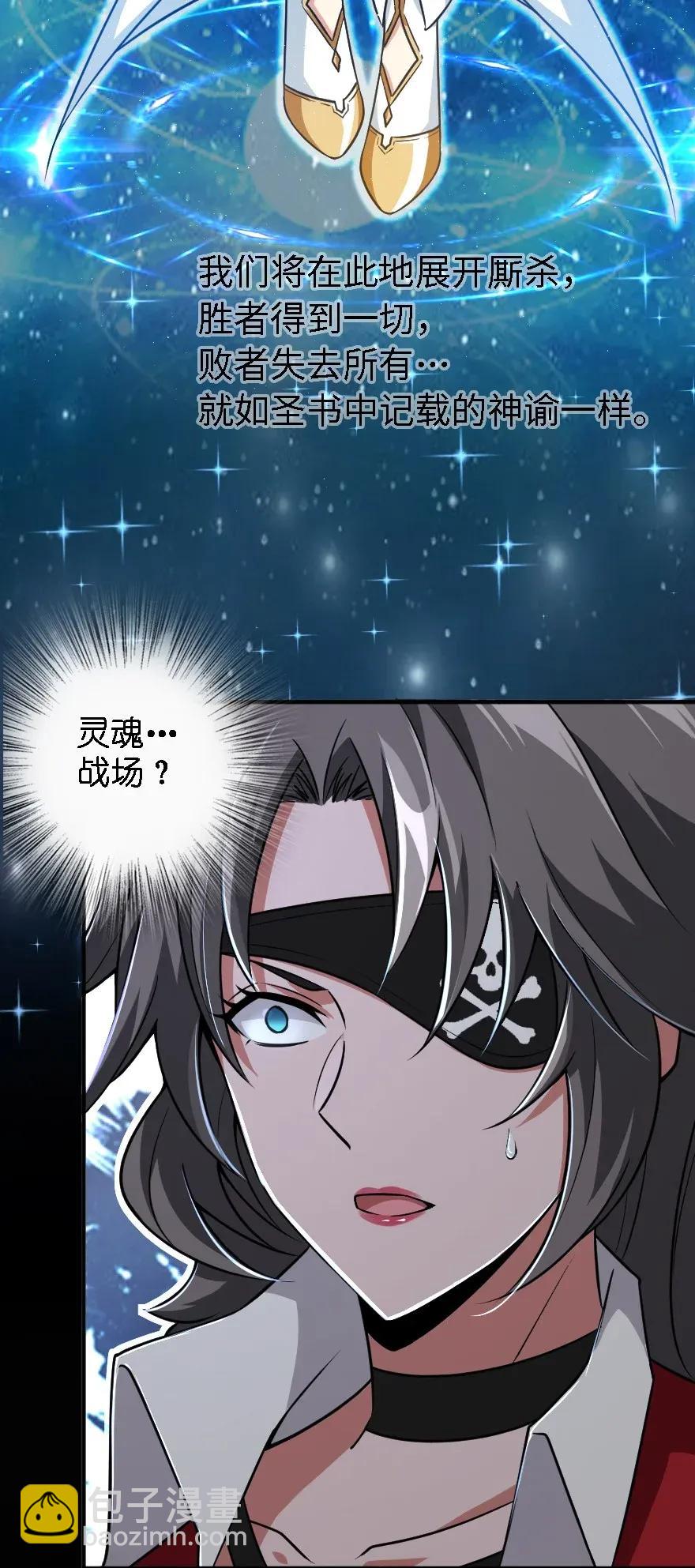 🍻放开那个女巫 194 灵魂之战 第35页