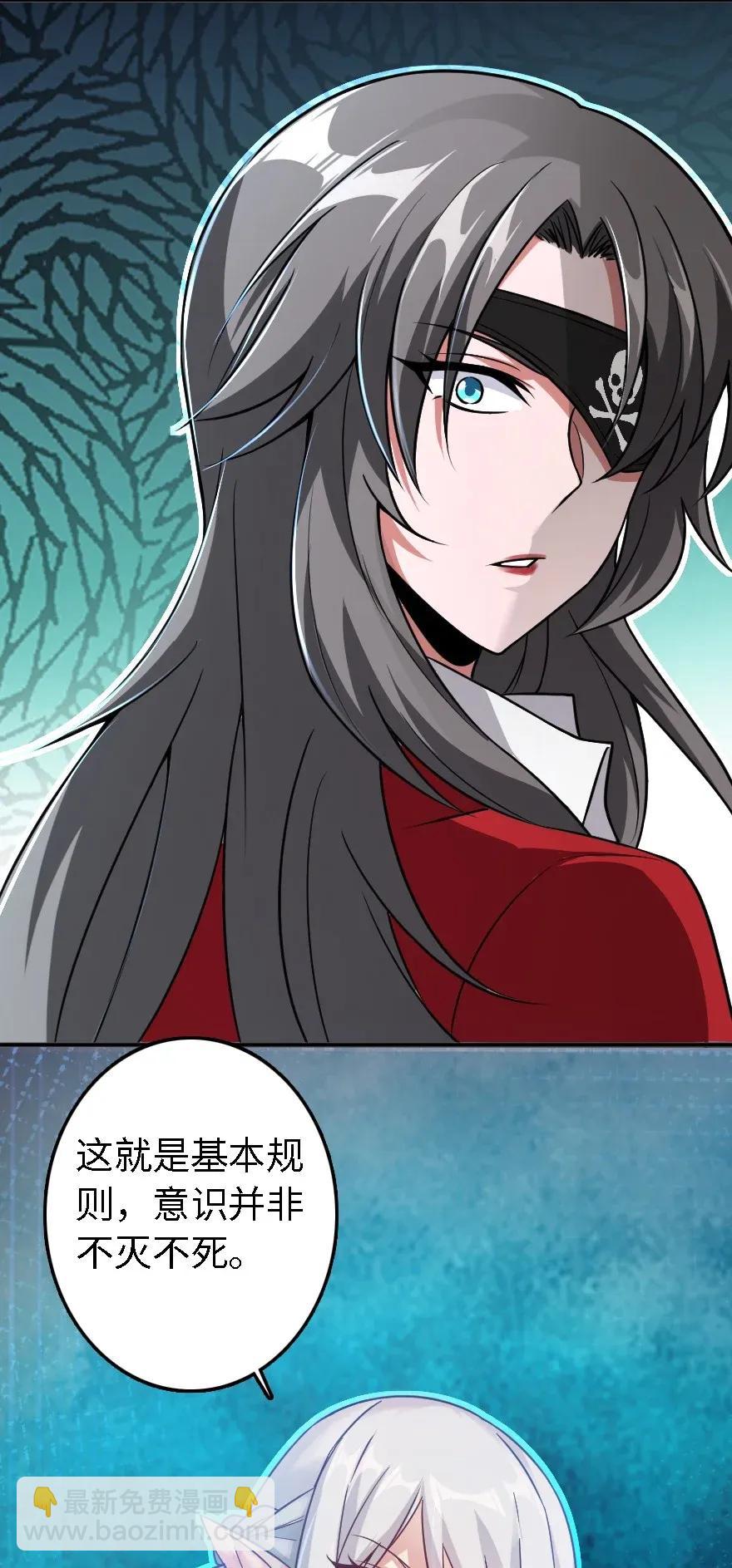 🍻放开那个女巫 194 灵魂之战 第42页