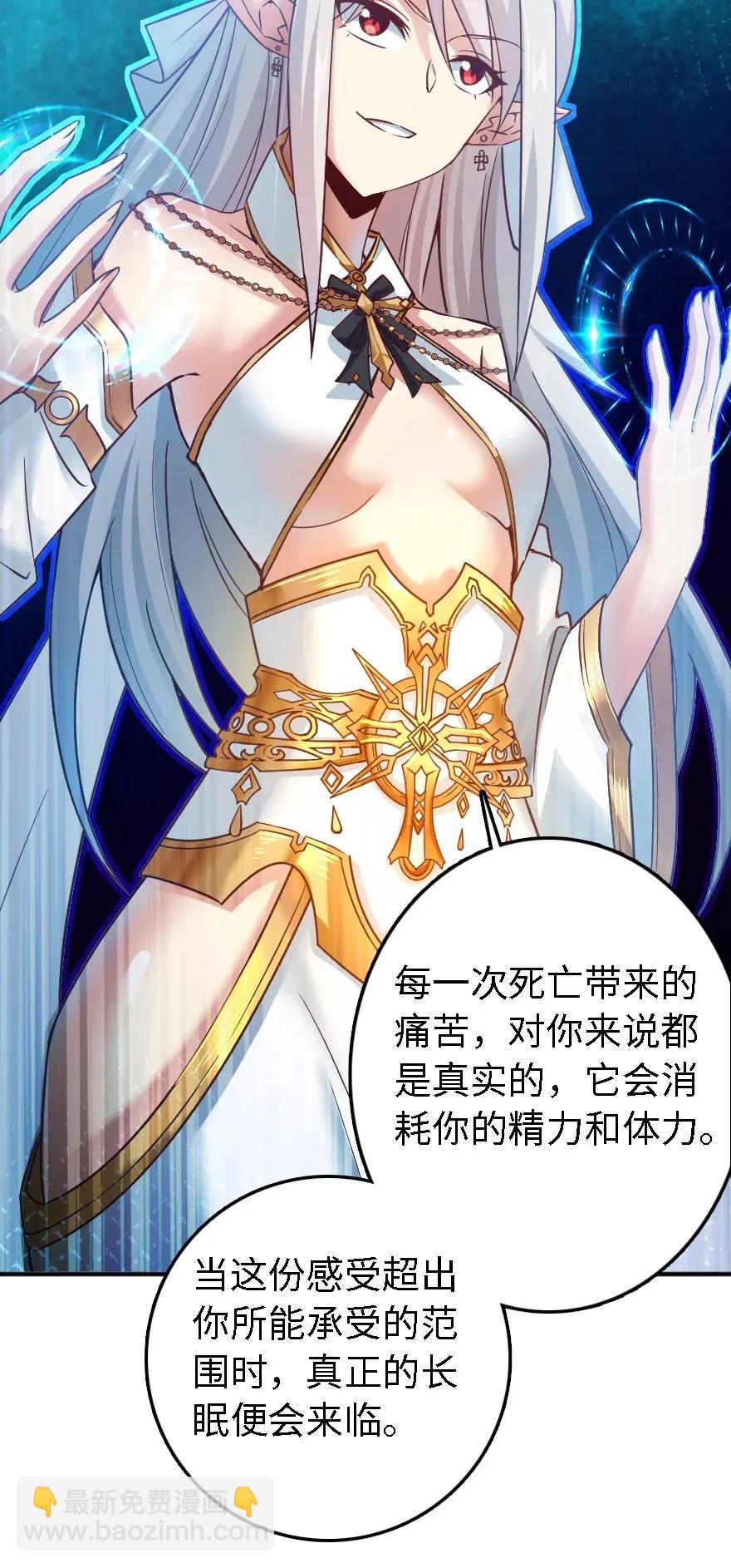 🍻放开那个女巫 194 灵魂之战 第43页