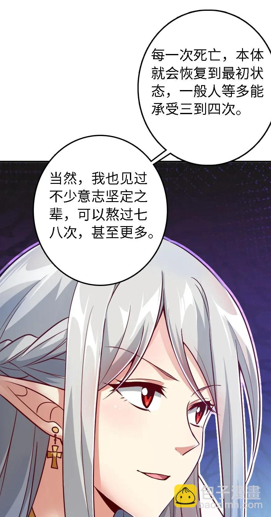 🍻放开那个女巫 194 灵魂之战 第44页