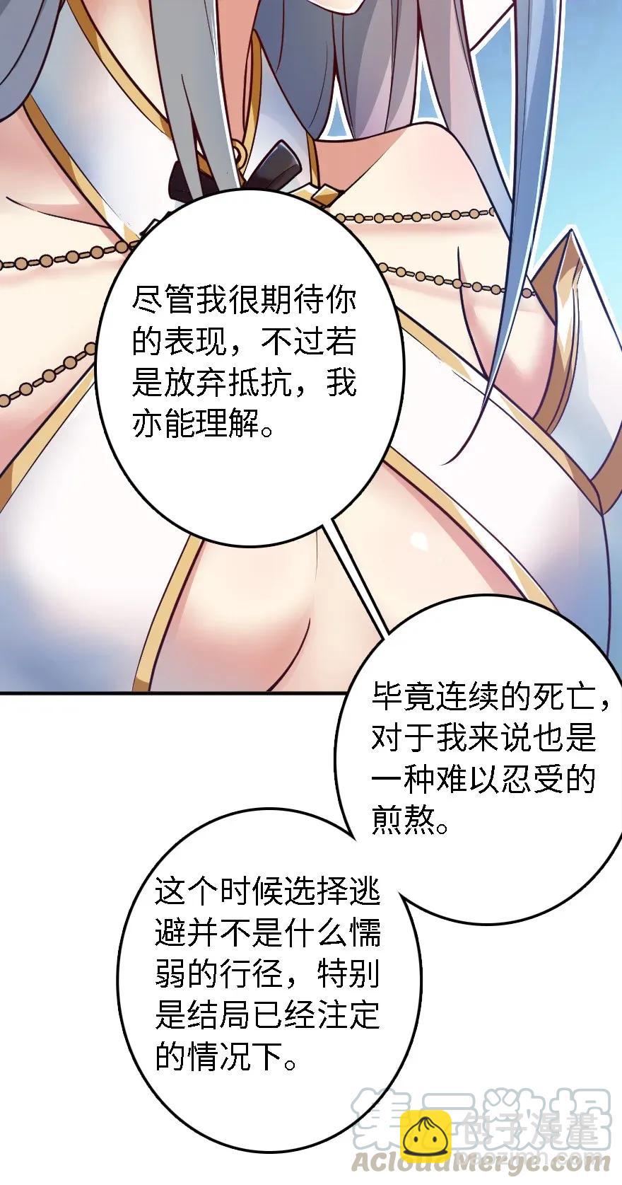 🍻放开那个女巫 194 灵魂之战 第45页
