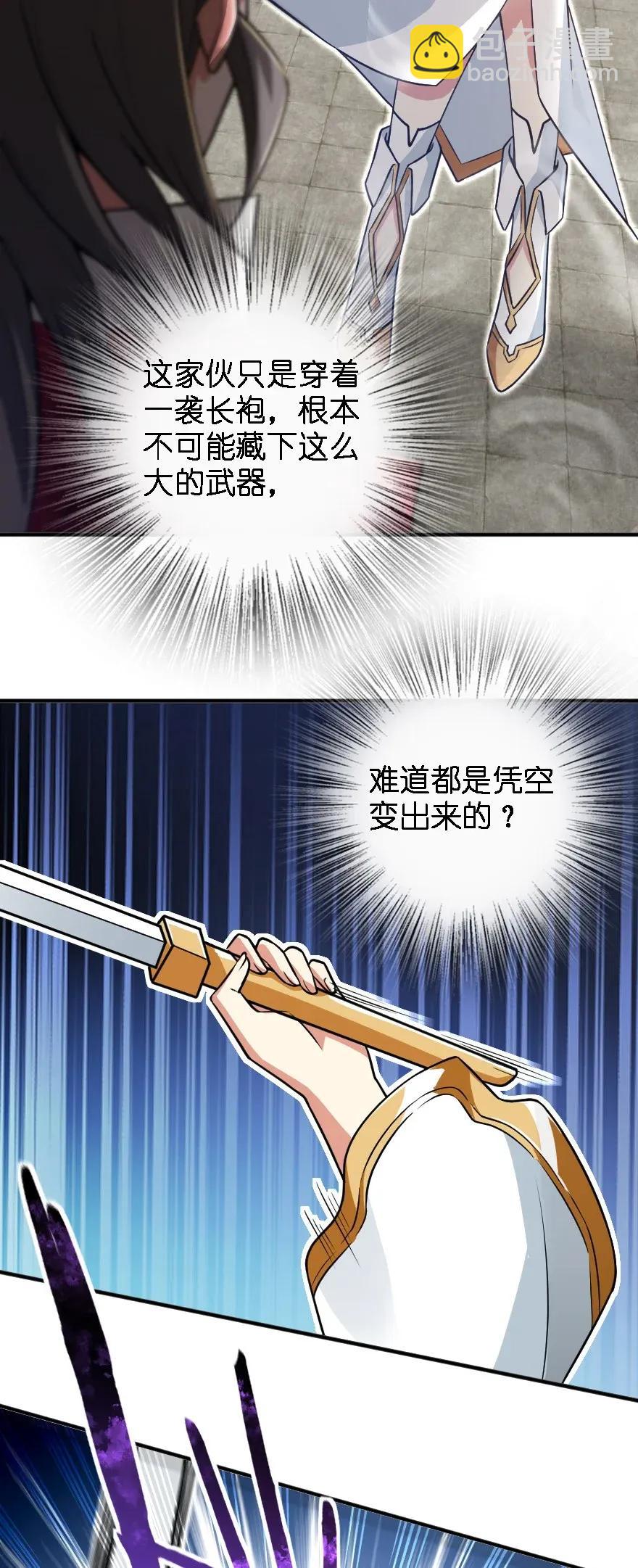 🍻放开那个女巫 194 灵魂之战 第47页