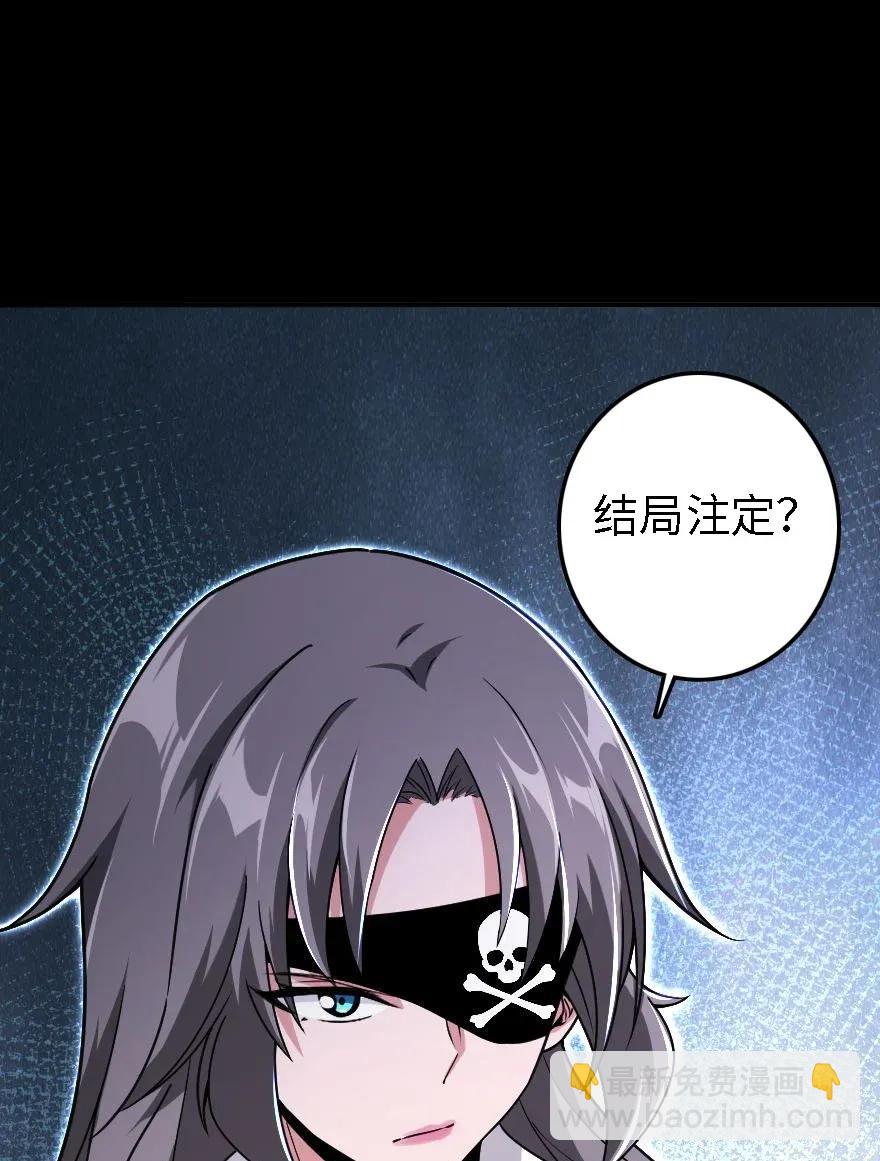 🍻放开那个女巫 194 灵魂之战 第50页