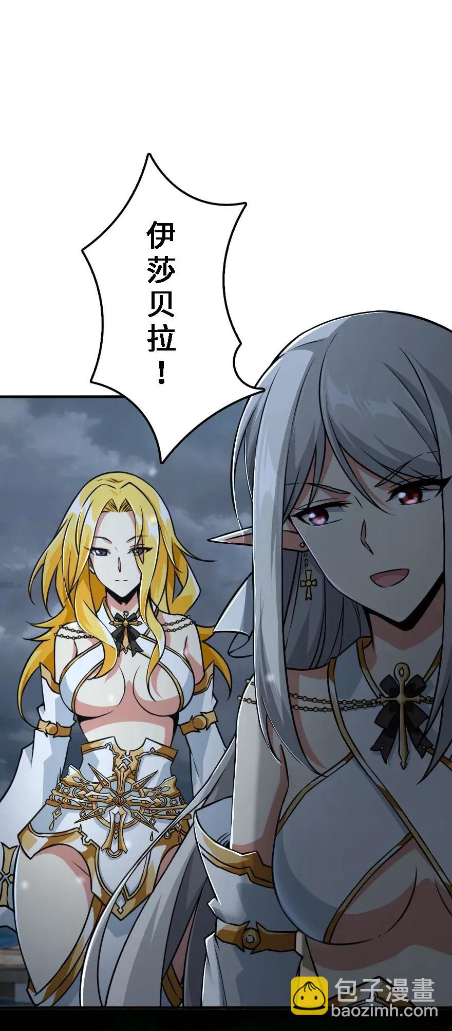 🍻放开那个女巫 194 灵魂之战 第7页
