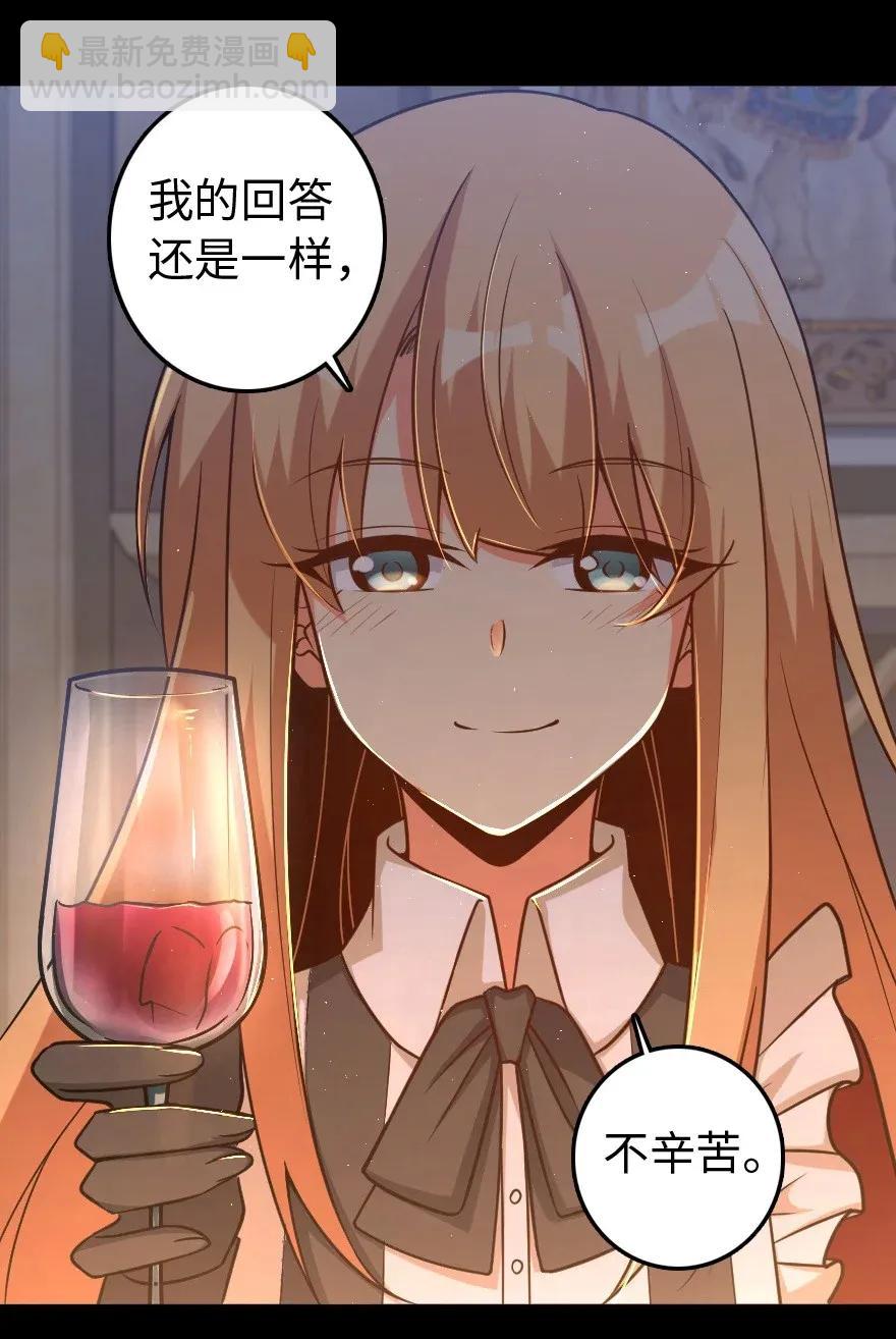 🍻放开那个女巫 196 再探石塔 第10页