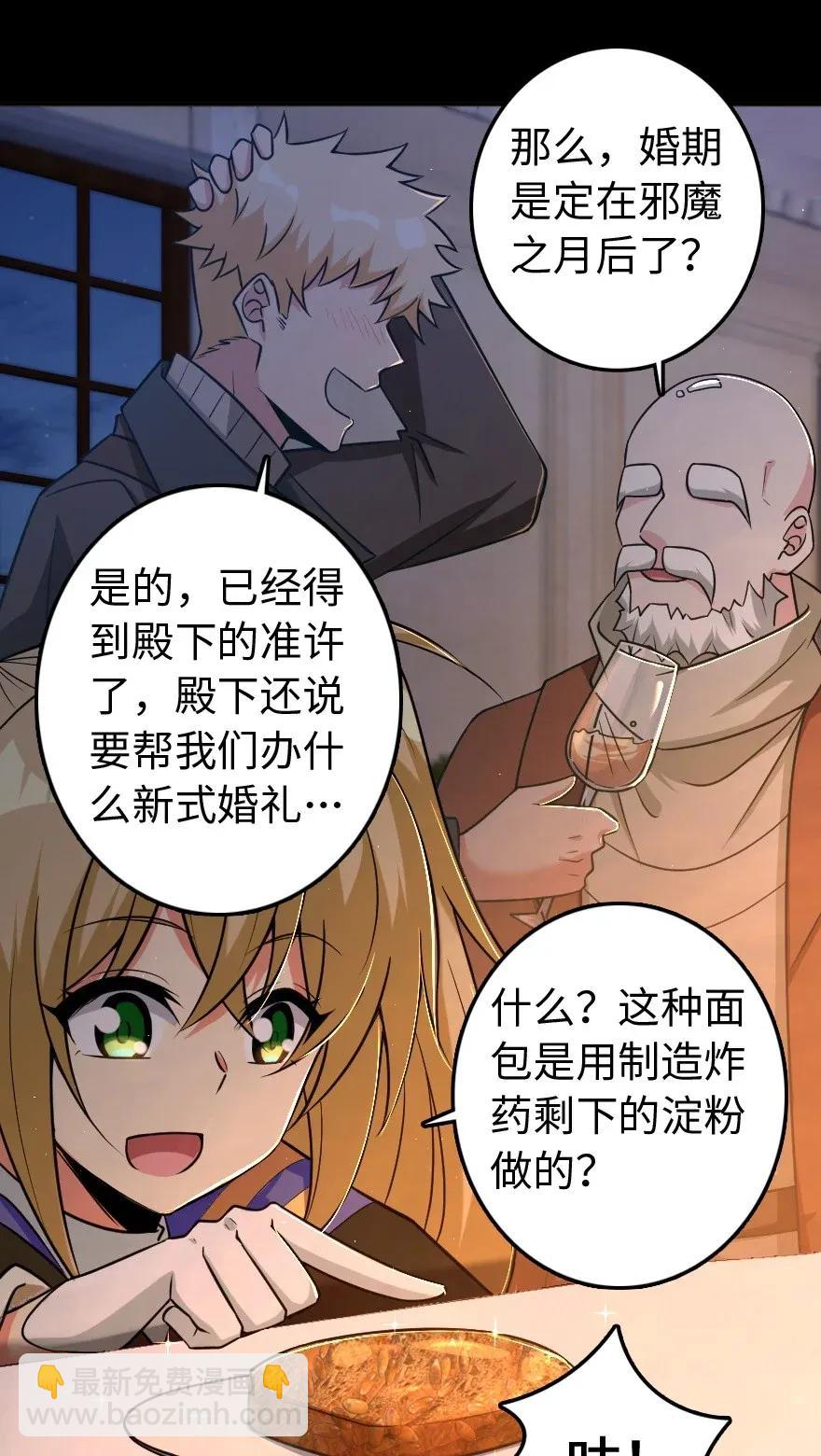 🍻放开那个女巫 196 再探石塔 第18页