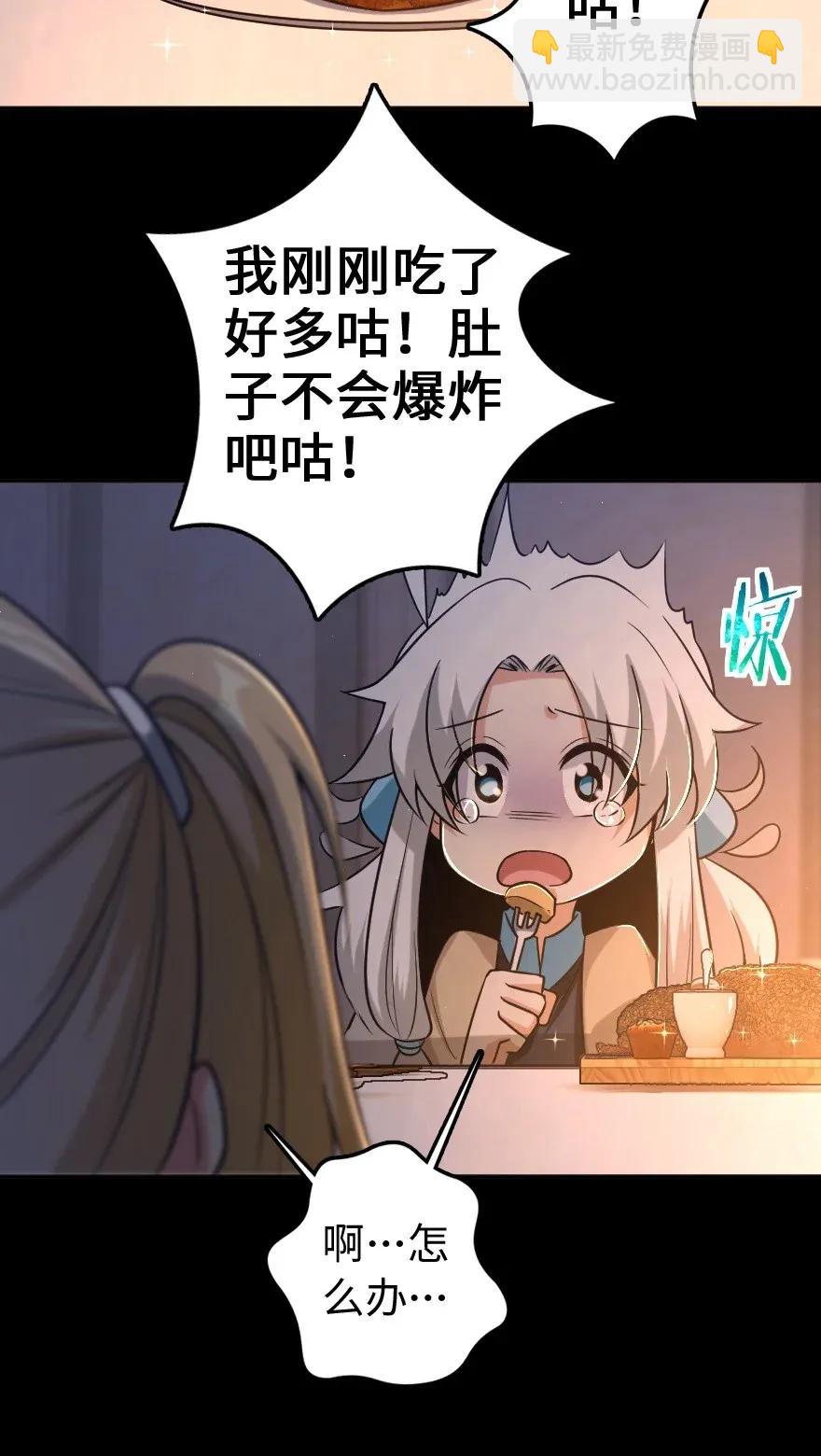 🍻放开那个女巫 196 再探石塔 第19页
