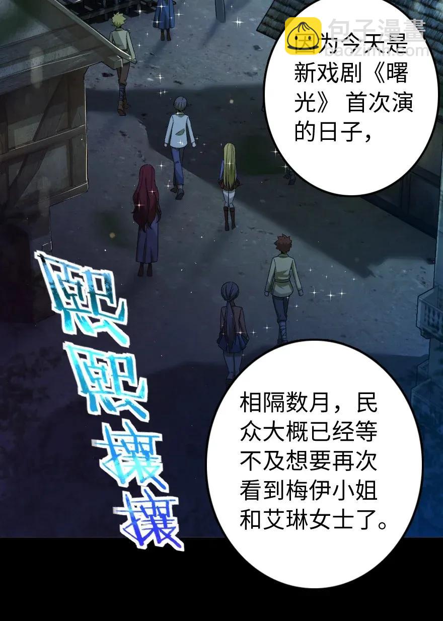 🍻放开那个女巫 196 再探石塔 第28页