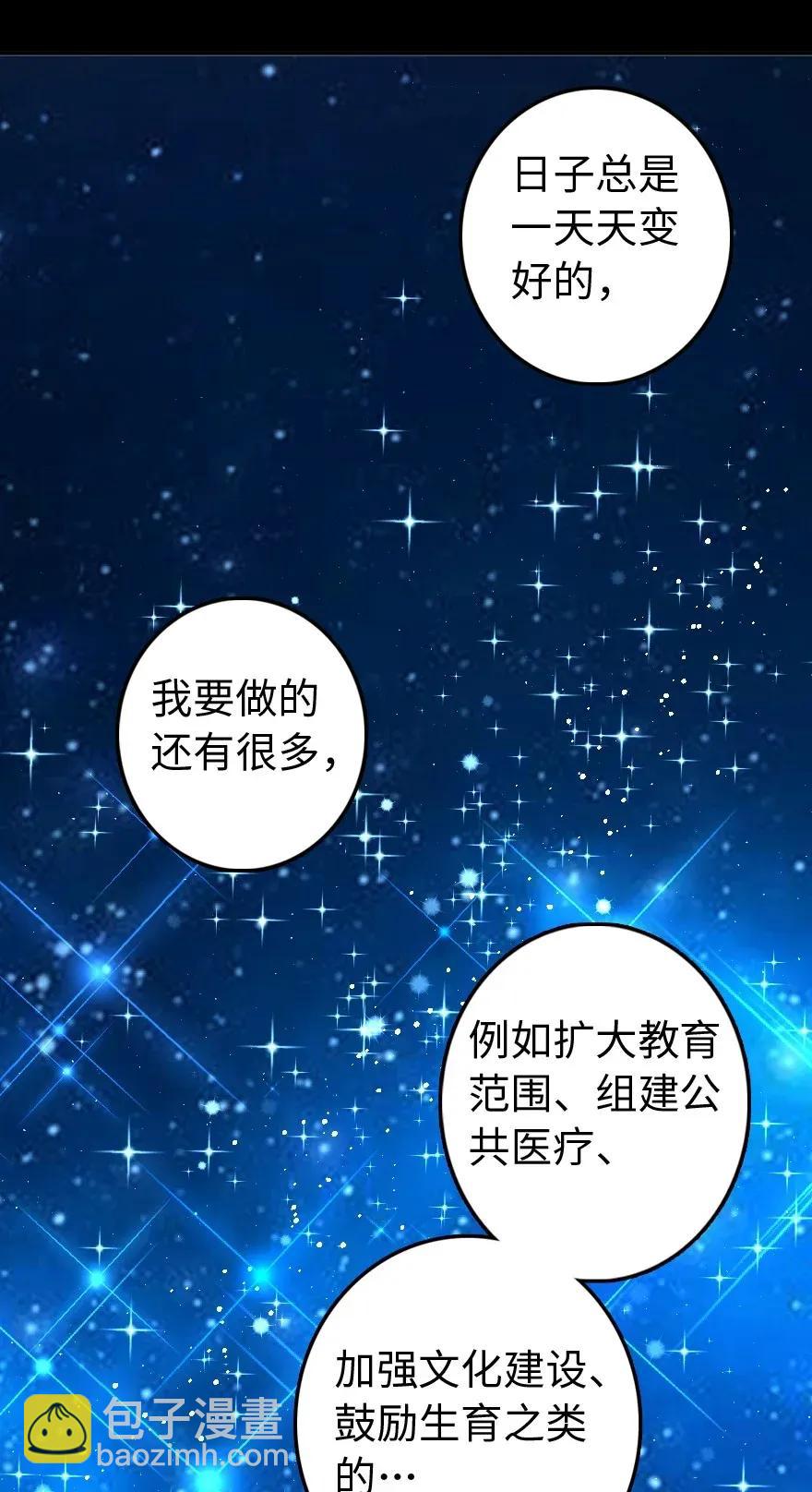 🍻放开那个女巫 196 再探石塔 第30页