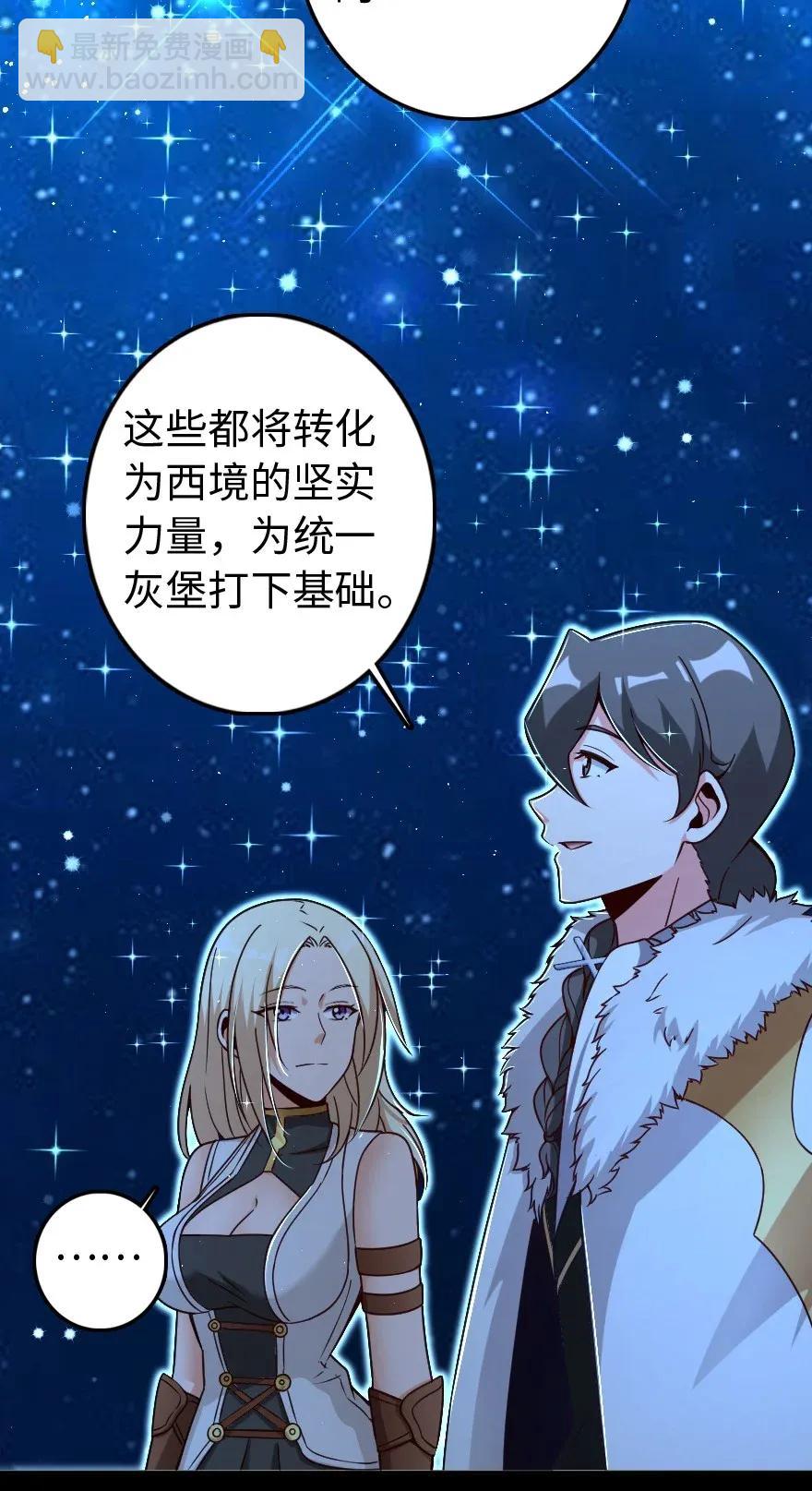🍻放开那个女巫 196 再探石塔 第31页