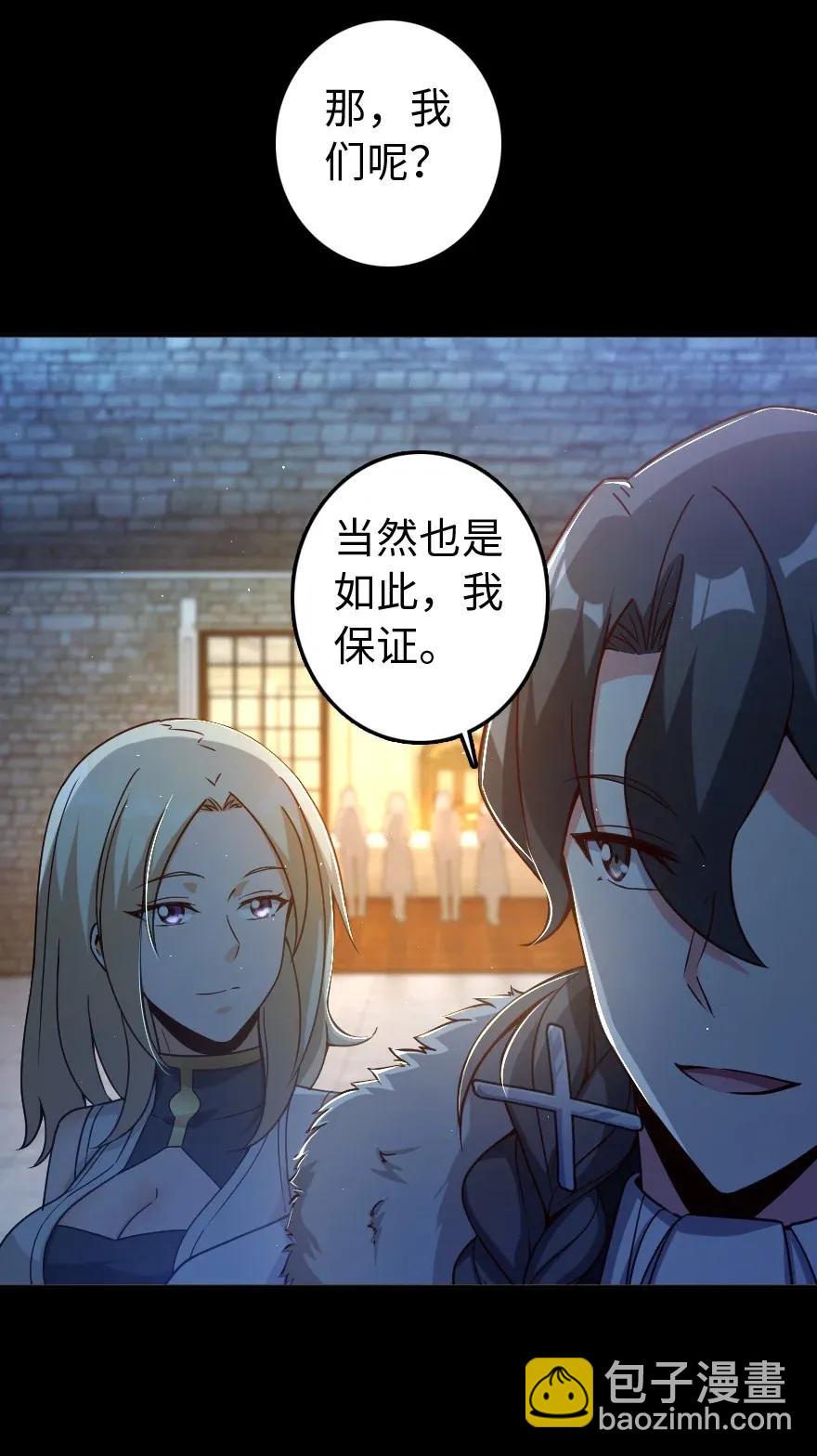 🍻放开那个女巫 196 再探石塔 第32页