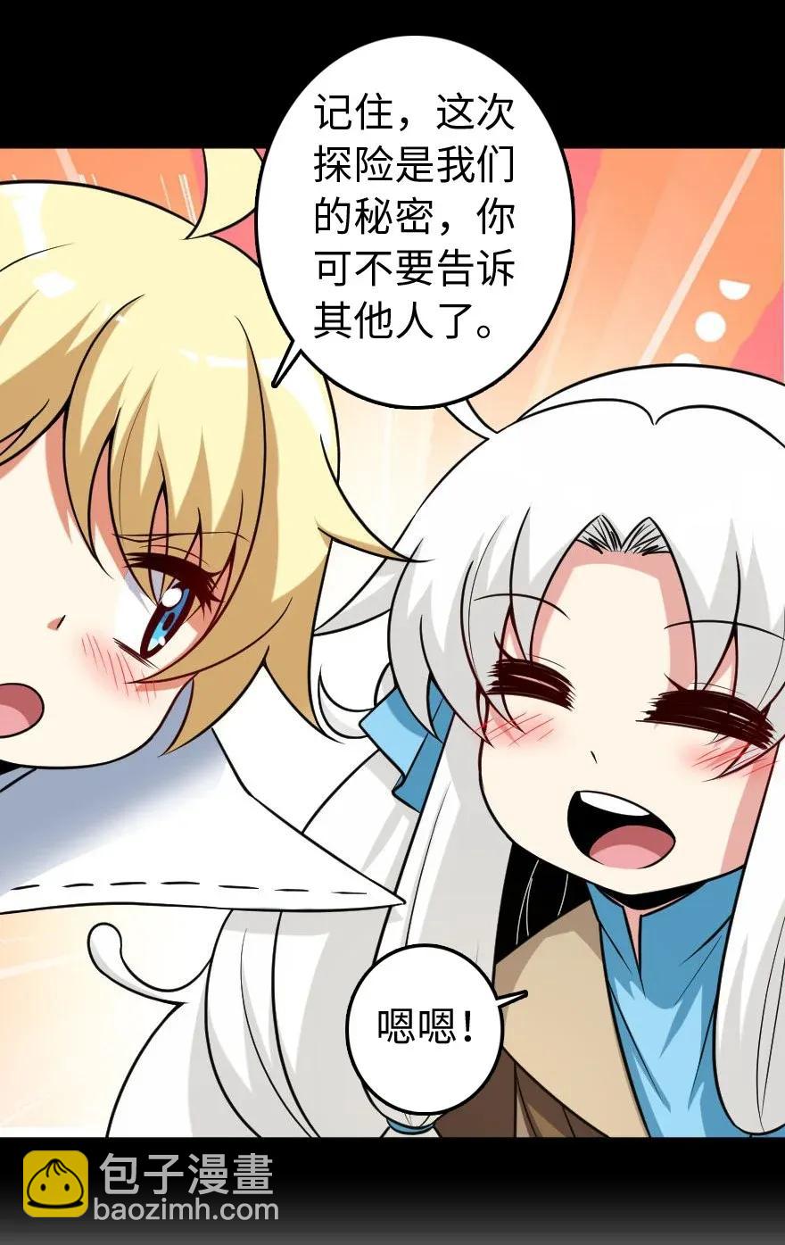 🍻放开那个女巫 196 再探石塔 第39页