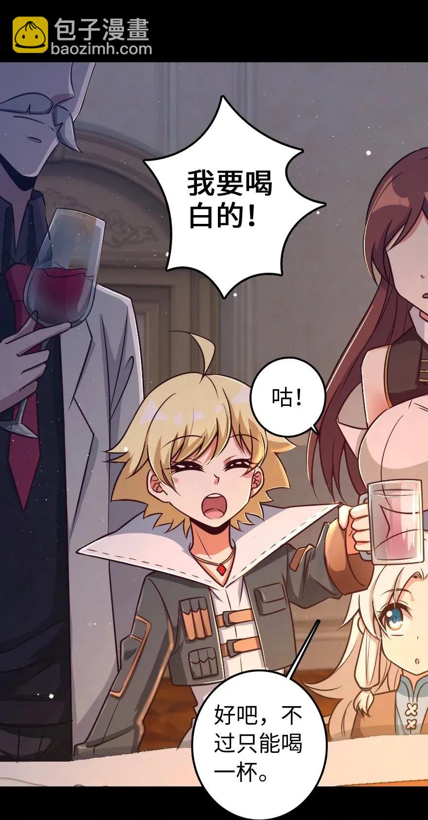 🍻放开那个女巫 196 再探石塔 第6页