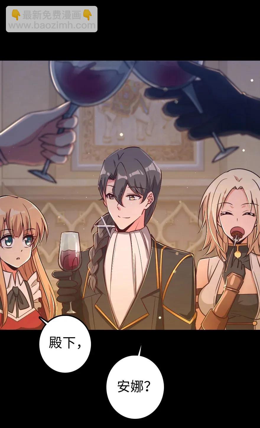 🍻放开那个女巫 196 再探石塔 第8页