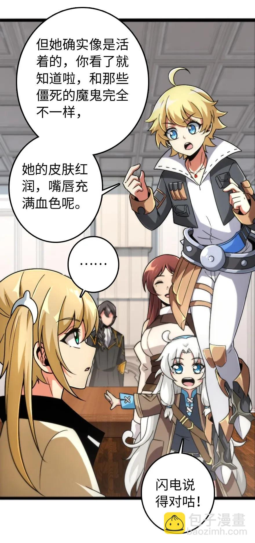 🍻放开那个女巫 198 秋雪 第10页
