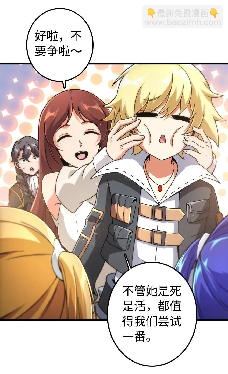🍻放开那个女巫 198 秋雪 第11页
