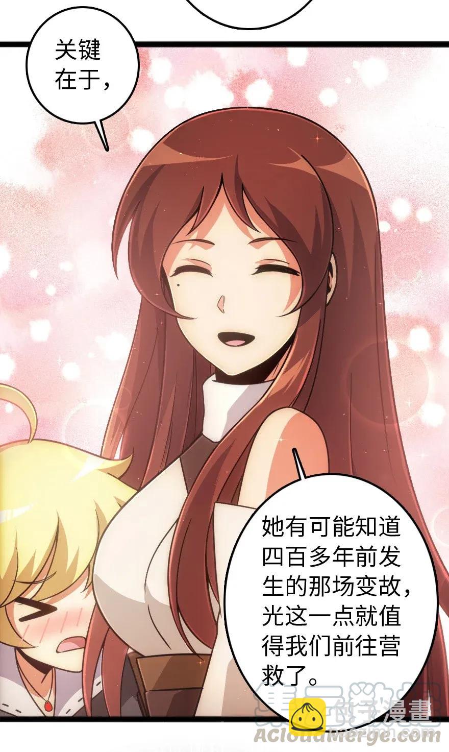 🍻放开那个女巫 198 秋雪 第13页