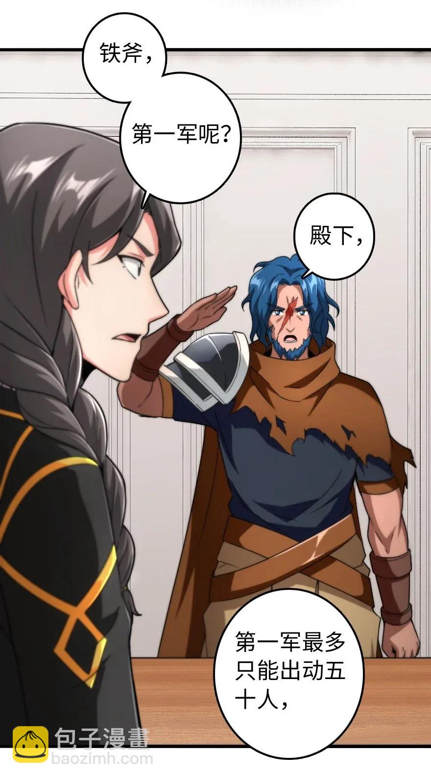 🍻放开那个女巫 198 秋雪 第15页
