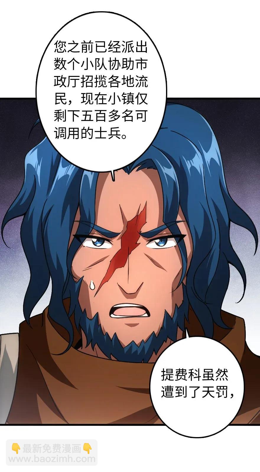 🍻放开那个女巫 198 秋雪 第16页